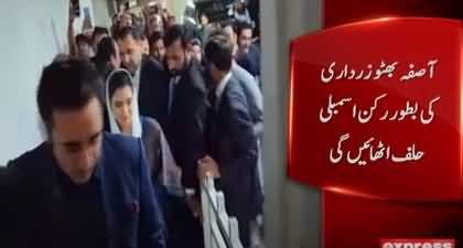 Watch how Aseefa Bhutto was welcomed when she reached National Assembly for taking oath