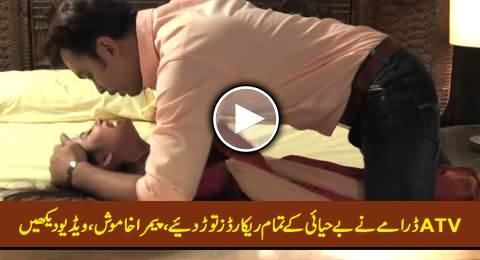 Watch How ATV Drama Breaking the Records of Vulgarity, No Action By PEMRA