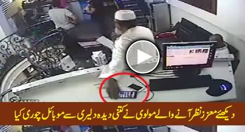 Watch How Bravely A Maulana is Stealing Mobile From A Shop, Caught on Camera