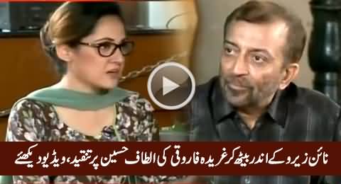 Watch How Bravely Gharida Farooqi Criticizing Altaf Hussain Inside Nine Zero