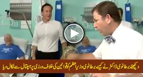 Watch How British Doctor Kicked Out British PM From Hospital on Violating Hospital Rules
