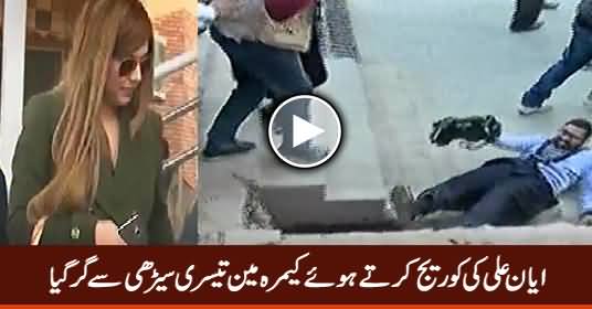 Watch How Cameraman Fell Down While Doing Coverage of Ayyan Ali