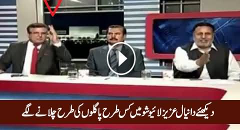 Watch How Daniyal Aziz Shouting in Live Show Like A Crazy Man