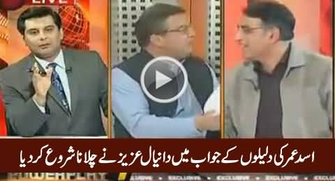 Watch How Daniyal Aziz Shouting in Reply to Asad Umar's Arguments