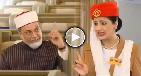 Watch How Dr. Tahir ul Qadri Came Out of Plane At Lahore Airport, Extremely Funny Video