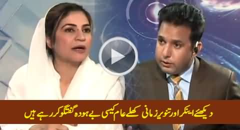 Watch How Dr. Tanveer Zamani & Anchor Openly Discussing Shameful Topic