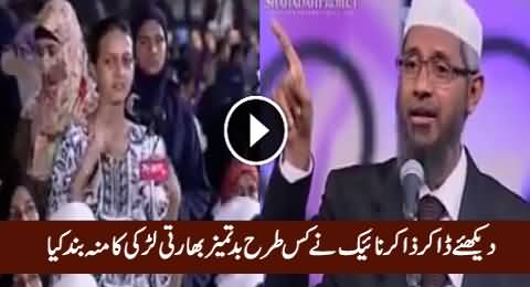 Watch How Dr. Zakir Naik Shuts The Mouth of Rude Indian Girl