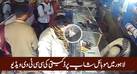 Watch How Easily They Looted the Mobile Shop in Lahore, CCTV Footage