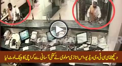 Funny Robbery: Watch How Easily This Molvi Robbed the Bank in North Nazimabad Karachi