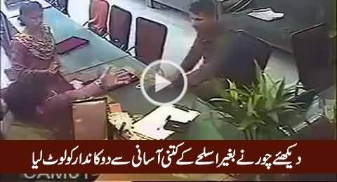 Watch How Easily This Thief Looted Jewellery Shop Without Any Weapon