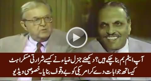 Watch How General Zia-ul-Haq Fooled America To Make Nuclear Bomb, Exclusive Video