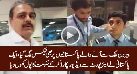 Watch How Govt Collecting Tax From Overseas Pakistanis on Airport, Exclusive Video