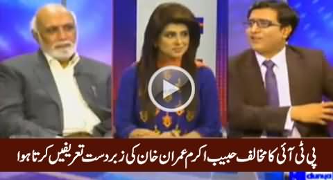 Watch How Habib Akram Praising Imran Khan & Performance of PTI Govt in KPK