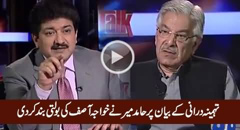 Watch How Hamid Mir Made Khawaja Asif Speechless on The Statement of Tehmina Durrani