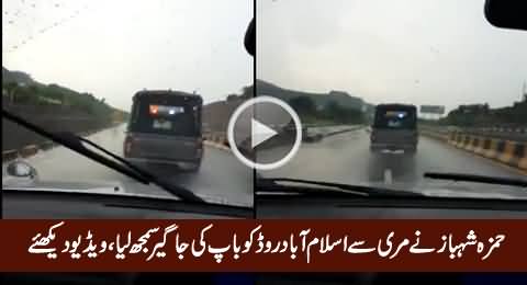 Watch How Hamza Shahbaz's Convoy Captured The Entire Road From Murree To Islamabad