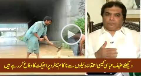 Watch How Hanif Abbasi Defending His Flop Metro Bus Project with Stupid Arguments