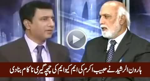 Watch How Haroon Rasheed Foiled Habib Akram's Attempt To Portray MQM As Innocent Party