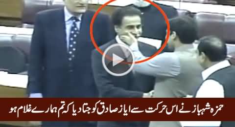 Watch How Humza Shahbaz Insulted Ayaz Sadiq in National Assembly