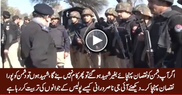 Watch How IG KPK Police Nasir Durrani Urging His Police To Fight Against Terrorism