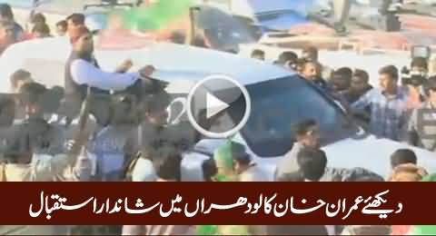 Watch How Imran Khan Got Welcomed with Rose Petals in Lodhran Jalsa