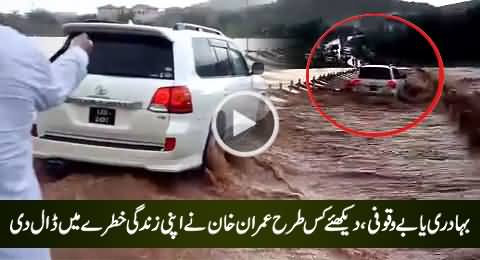 Watch How Imran Khan Puts His Life on Risk, Really Dangerous Stunt
