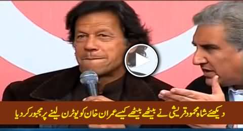 Watch How Imran Khan Took U-Turn In A Minute on the Instructions of Shah Mehmood Qureshi