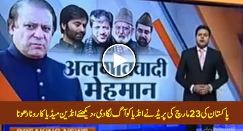 Watch How Indian Media Crying on 23rd March Pakistan Army Parade