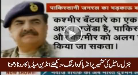 Watch How Indian Media Crying on General Raheel Sharif's Warning To India About Kashmir
