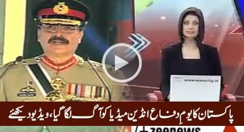 Watch How Indian Media Crying on Pakistan's Defence Day Celebrations