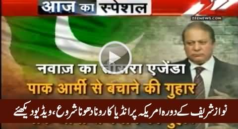 Watch How Indian Media is Crying on Nawaz Sharif and Obama Meeting