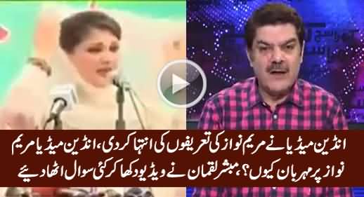 Watch How Indian Media Projecting Maryam Nawaz - Mubashir Luqman Raised Serious Questions