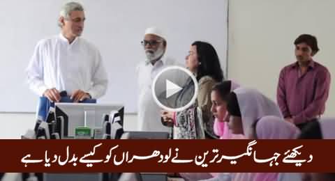 Watch How Jahangir Khan Tareen Has Changed Lodhran City, Exclusive Video