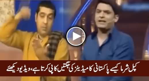 Watch How Kapil Sharma Copies The Jokes of Pakistani Stage Actors