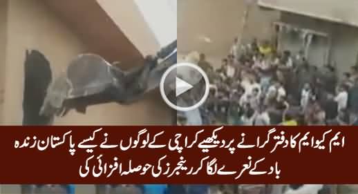 Watch How Karachi Citizens Chanting Pakistan Zindababad While Rangers Demolishing MQM Office