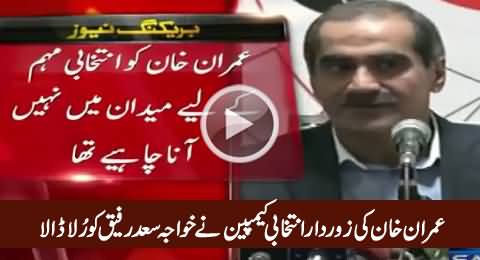 Watch How Khawaja Saad Rafiq Crying Over Imran Khan's Aggressive Campaign in Lahore