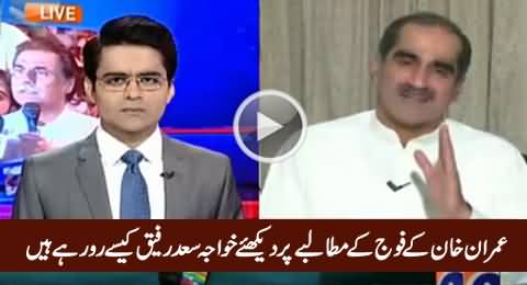 Watch How Khawaja Saad Rafique Crying on Imran Khan's Demand of Army in NA-122 By-Poll