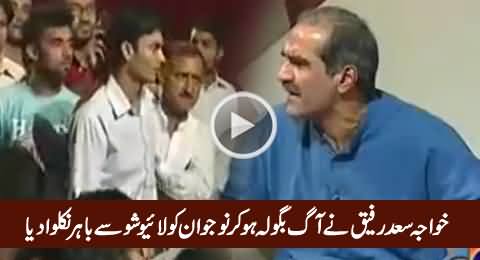 Watch How Khawaja Saad Rafique Got Angry on Student in Live Show