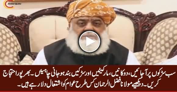 Watch How Maulana Fazal ur Rehman Inciting People To Create Chaos in Country