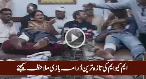 Watch How MQM Doing Drama To Prove Themselves Innocent