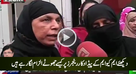 Watch How MQM's Paid Workers Putting Stupid Allegations on MQM