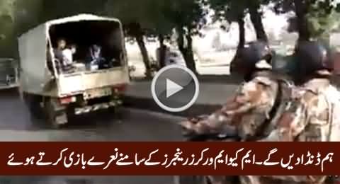 Watch How MQM Workers Trying To Tease Rangers By Shouting Slogans