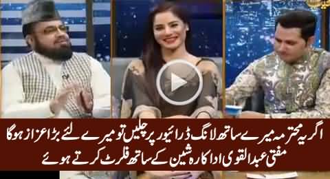Watch How Mufti Abdul Qavi Flirting With Actress Sheen in Live Show