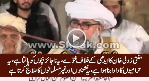 Watch How Mufti Zar Wali Khan Bashing Abdul Sattar Edhi For His Good Works