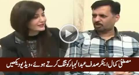 Watch How Mustafa Kamal Teasing Female Anchor Sadaf Abdul Jabbar