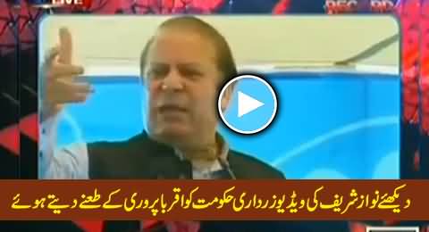 Watch How Nawaz Sharif Bashing Zardari Govt For Their Nepotism and Corruption