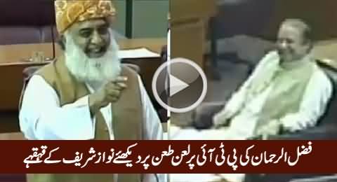 Watch How Nawaz Sharif Laughing When Maulana Fazal-ur-Rehman Bashing Imran Khan