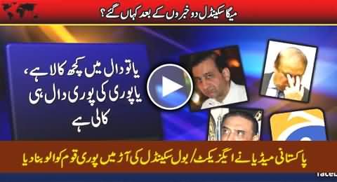 Watch How Pakistani Media Fooled The Whole Nation on the Name of BOL / Axact Scandal