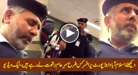 Watch How Pakistani Officers Looting People on Islamabad Airport - Leaked Video