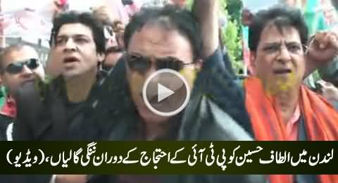 Watch How People Abusing Altaf Hussain During PTI Protest Against MQM in London