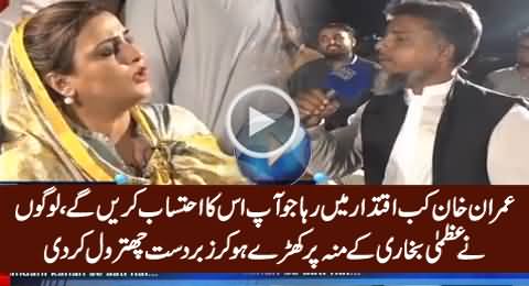 Watch How People Bashing Uzma Bukhari on PMLN Propaganda Against Imran Khan